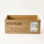 Japanese Express Cat Scratching Board Carton Cat Bed - Image 2